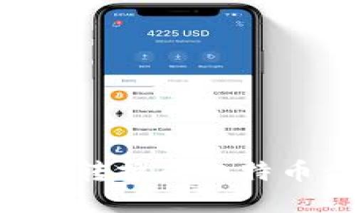 如何将代币转换成比特币：完整指南